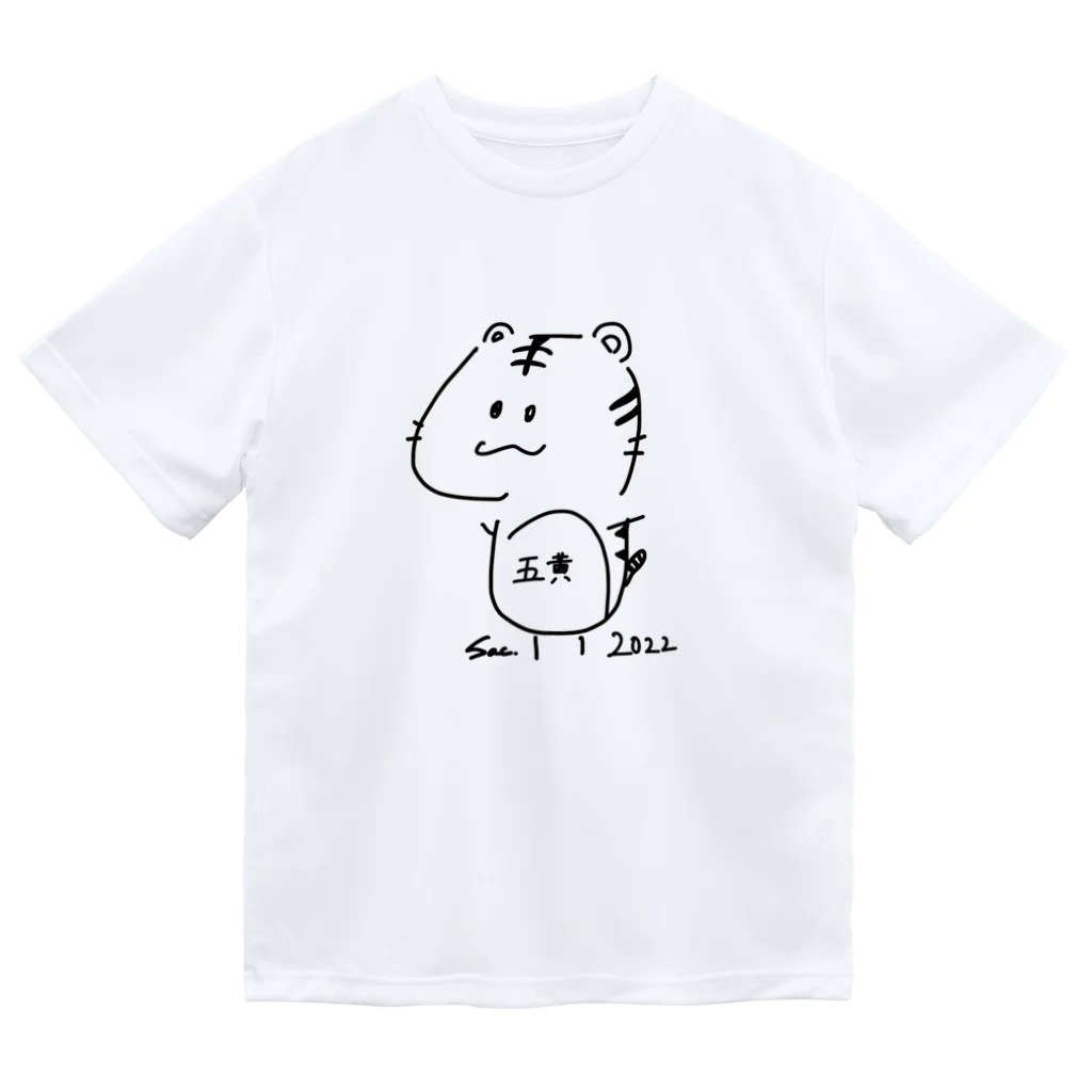 Sachi / 前向きアニマルずの2022年限定！五黄のとらグッズ Dry T-Shirt