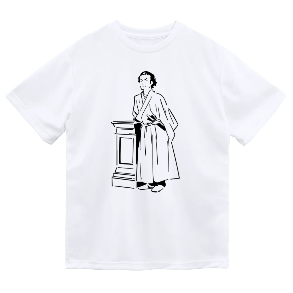 山形屋米店の坂本龍馬 Dry T-Shirt