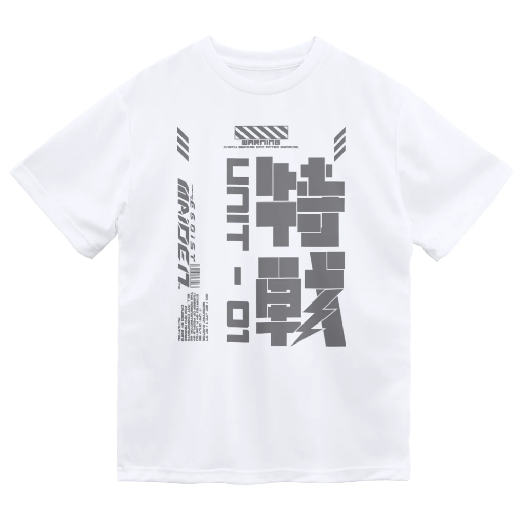 エゴイスト乙女の「特殊作戦群」 Dry T-Shirt