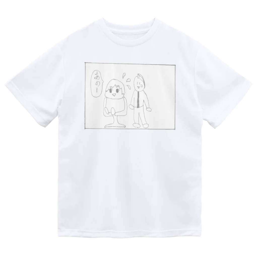 やろいちさんのお店の4コマ漫画「美容院」2コマ目 Dry T-Shirt