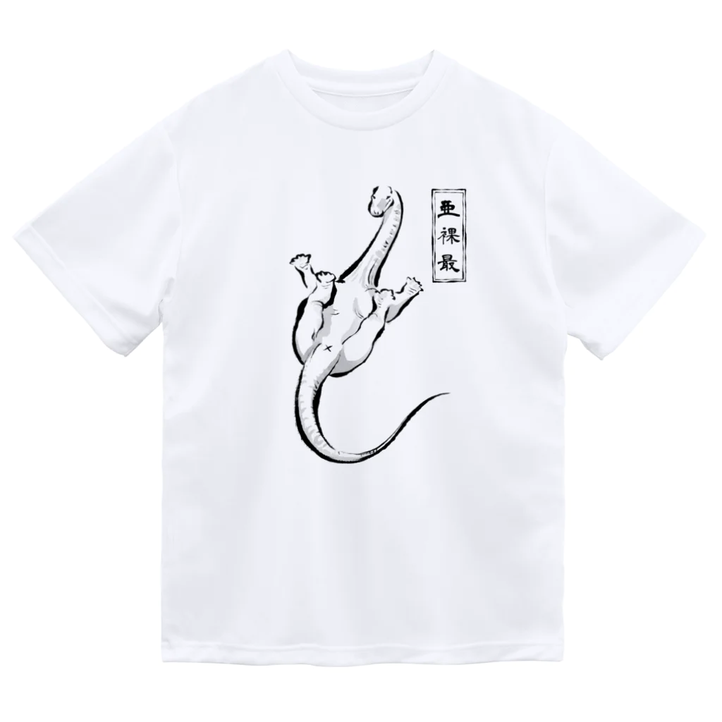 ちょっとマニアックな恐竜アートグッズ博物館の変なポーズ恐竜戯画（アラモ） Dry T-Shirt