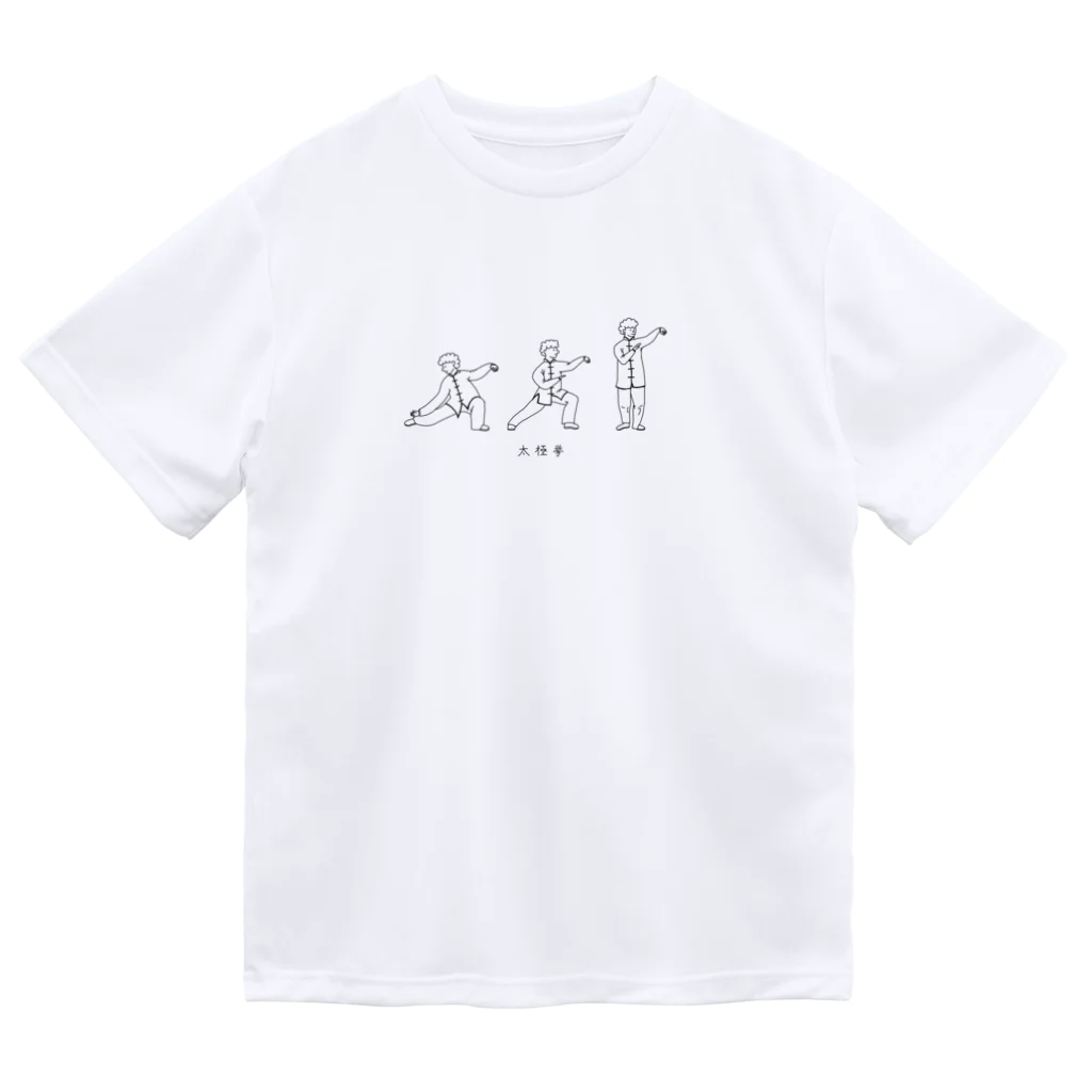 akaの太極拳Tシャツ　線標準 Dry T-Shirt