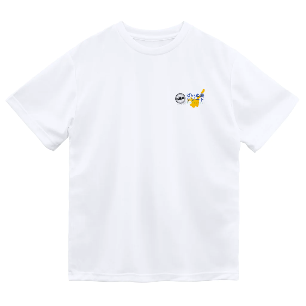 ぱいぬ島リゾートのぱいぬ島リゾート@石垣島 Dry T-Shirt