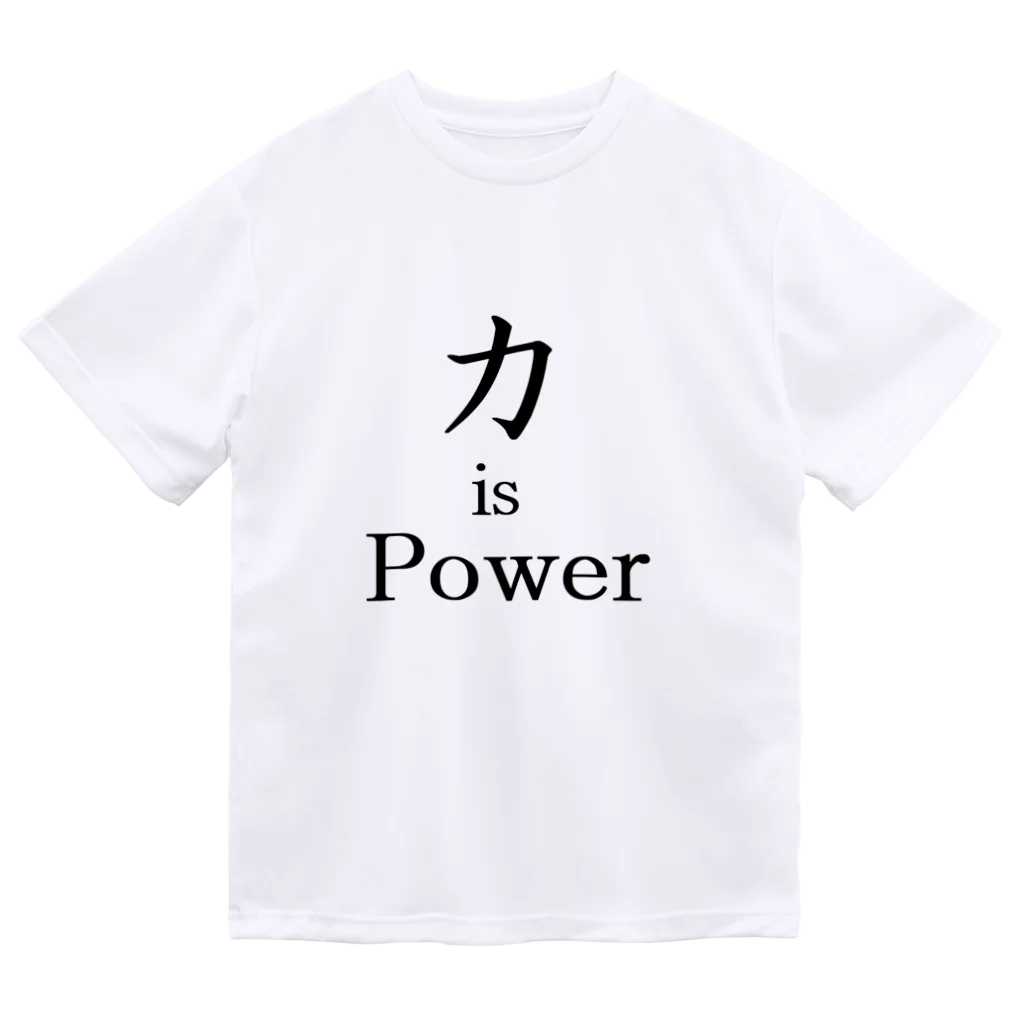 力 is Powerの力 is Power ドライTシャツ