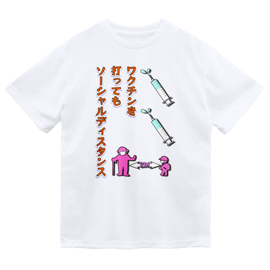 LalaHangeulのワクチン打ってもソーシャルディスタンス ドライTシャツ