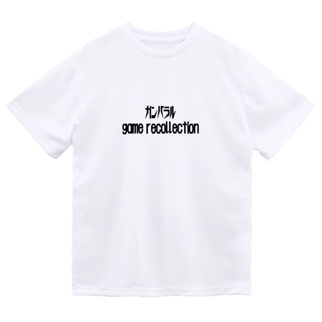 ガンバラル game recollection／レトロゲームYoutube配信のガンバラルgame recollectionTシャツ ドライTシャツ