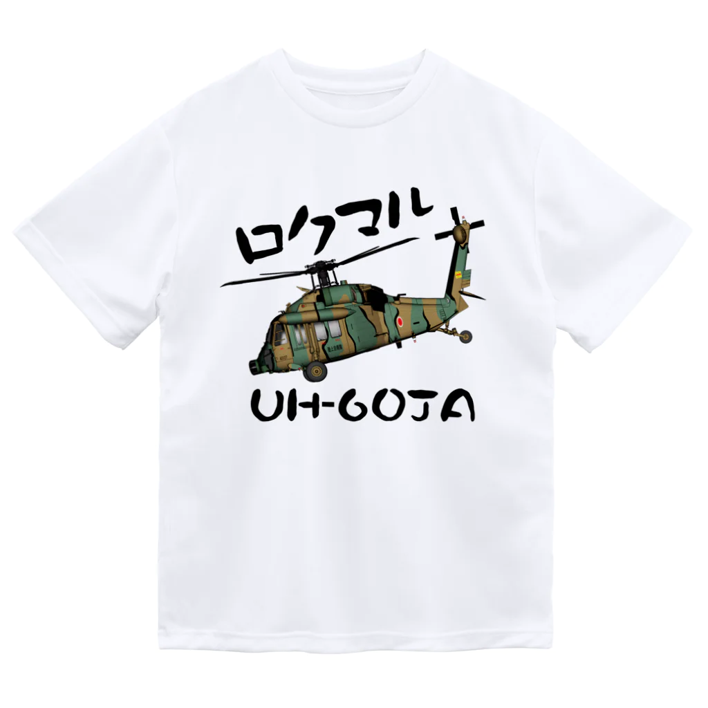 Y.T.S.D.F.Design　自衛隊関連デザインのロクマル ドライTシャツ