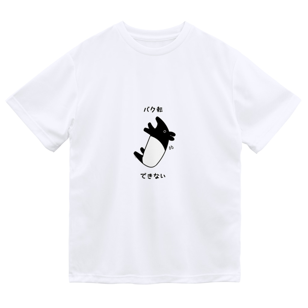 バク転できないバク Art Store 39 Peace 39 ぴぃす堂 Artstorepeace のドライtシャツ通販 Suzuri スズリ