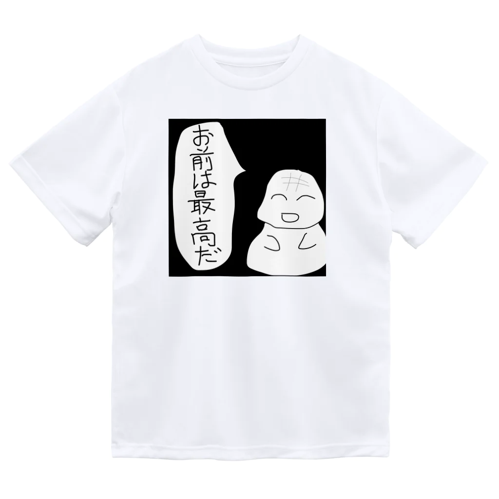 yu___uuの褒めてくれる ドライTシャツ