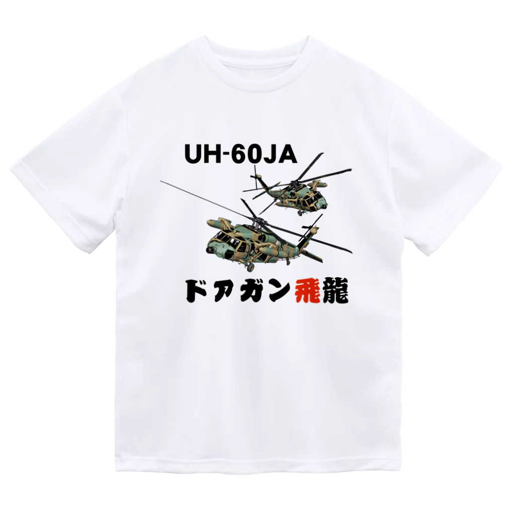 Y.T.S.D.F.Design　自衛隊関連デザインのドアガン飛龍 ドライTシャツ