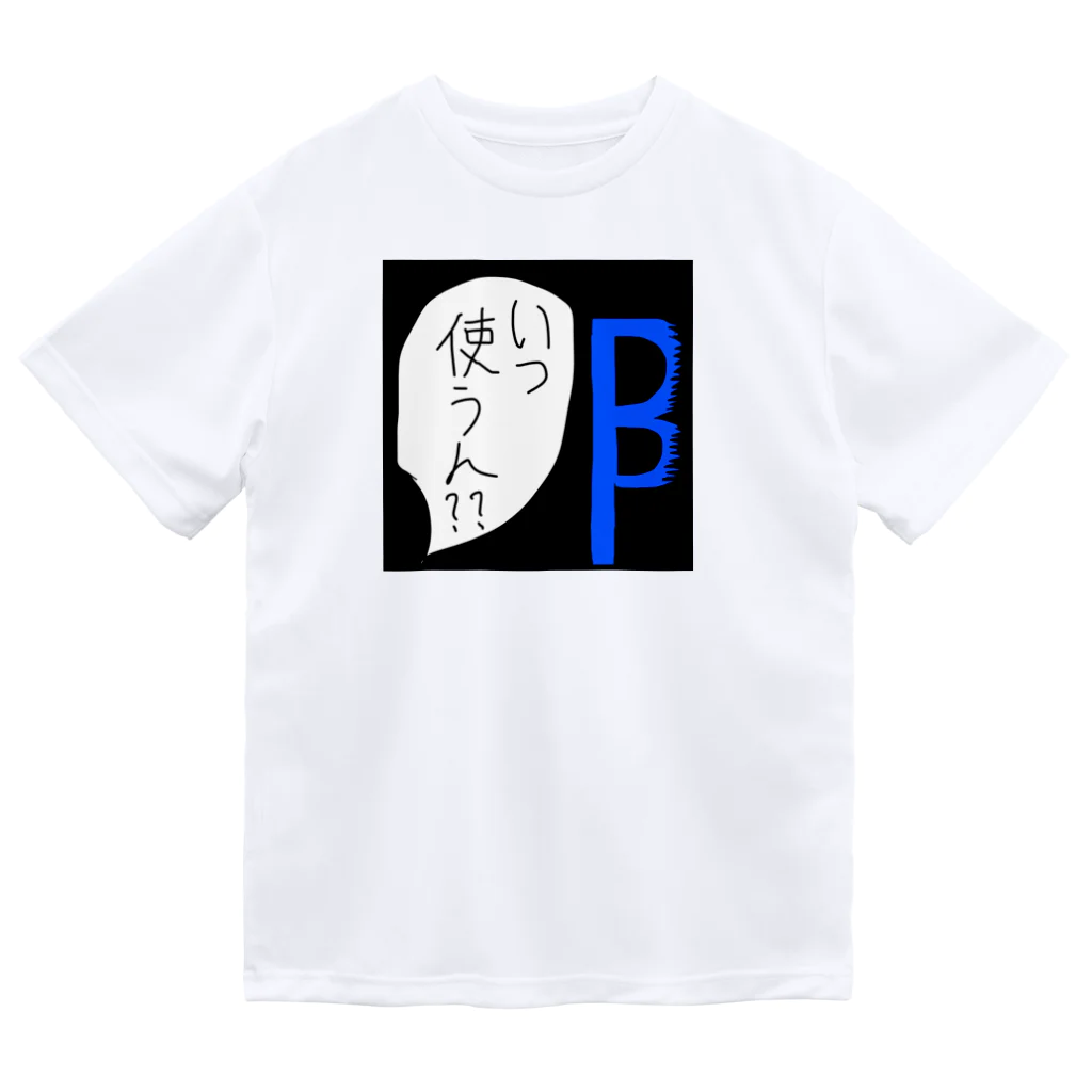 yu___uuのＢ字剃刀 Dry T-Shirt