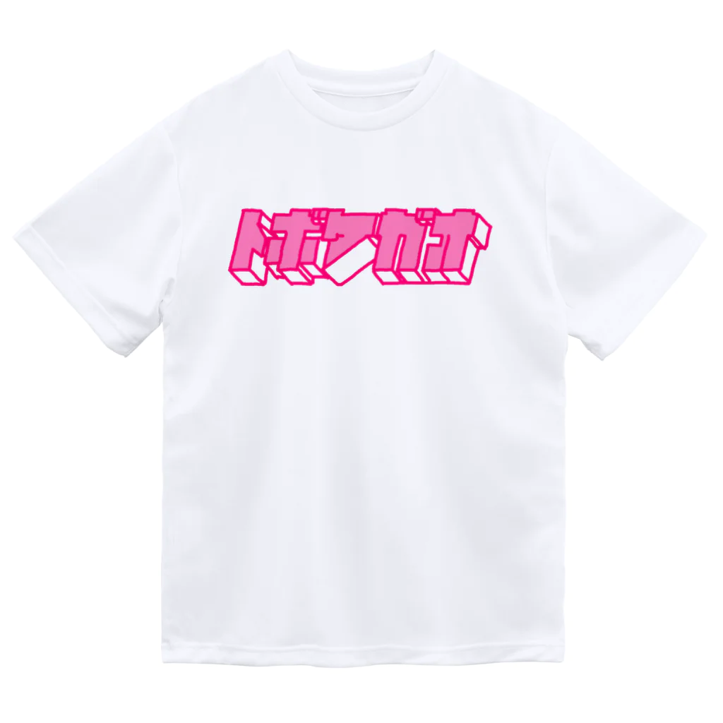 とぼけがおのhiscore tobokegao logo pink ドライTシャツ