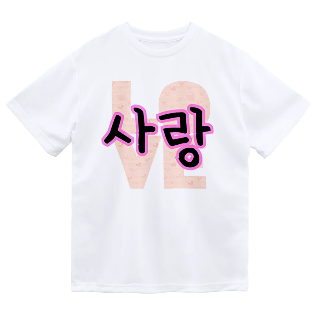 LalaHangeulの사랑~愛~ ハングルデザイン ドライTシャツ