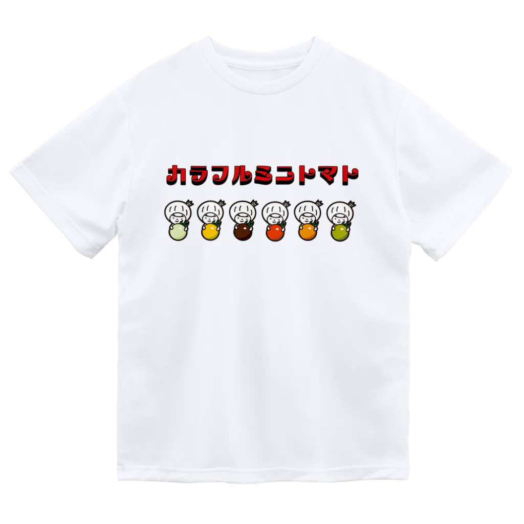 きくのらくがきのカラフルミニトマトときく ドライTシャツ