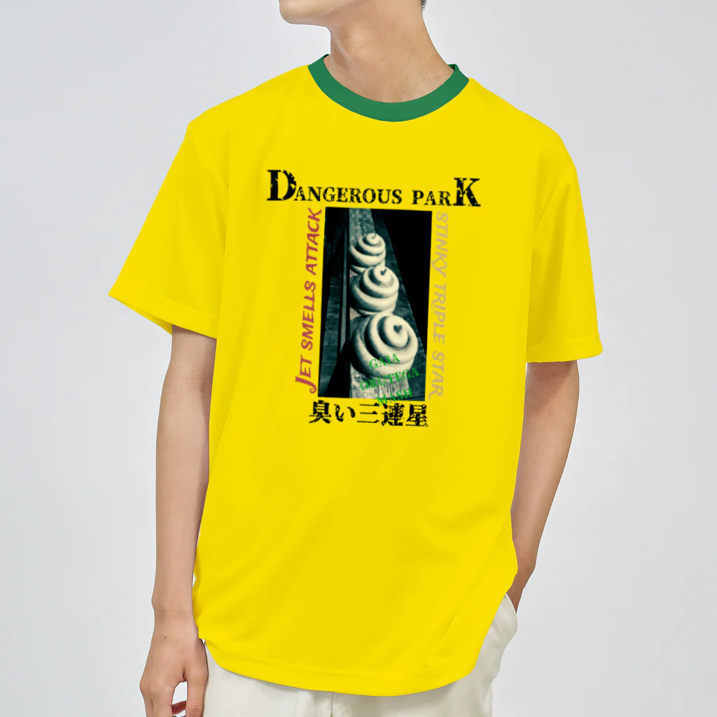 DANGEROUS PARKの臭い三連星 ドライTシャツ