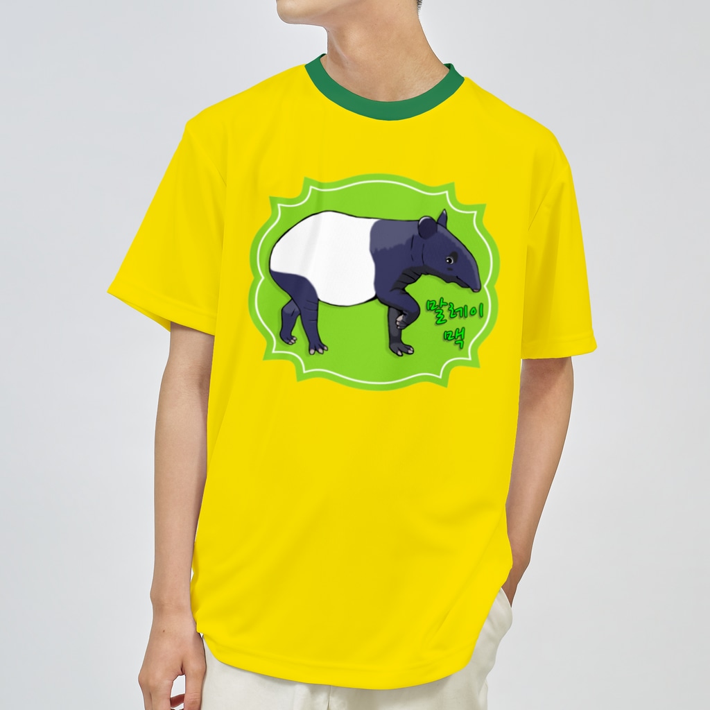 LalaHangeulのマレーバク　ハングルデザイン Dry T-Shirt