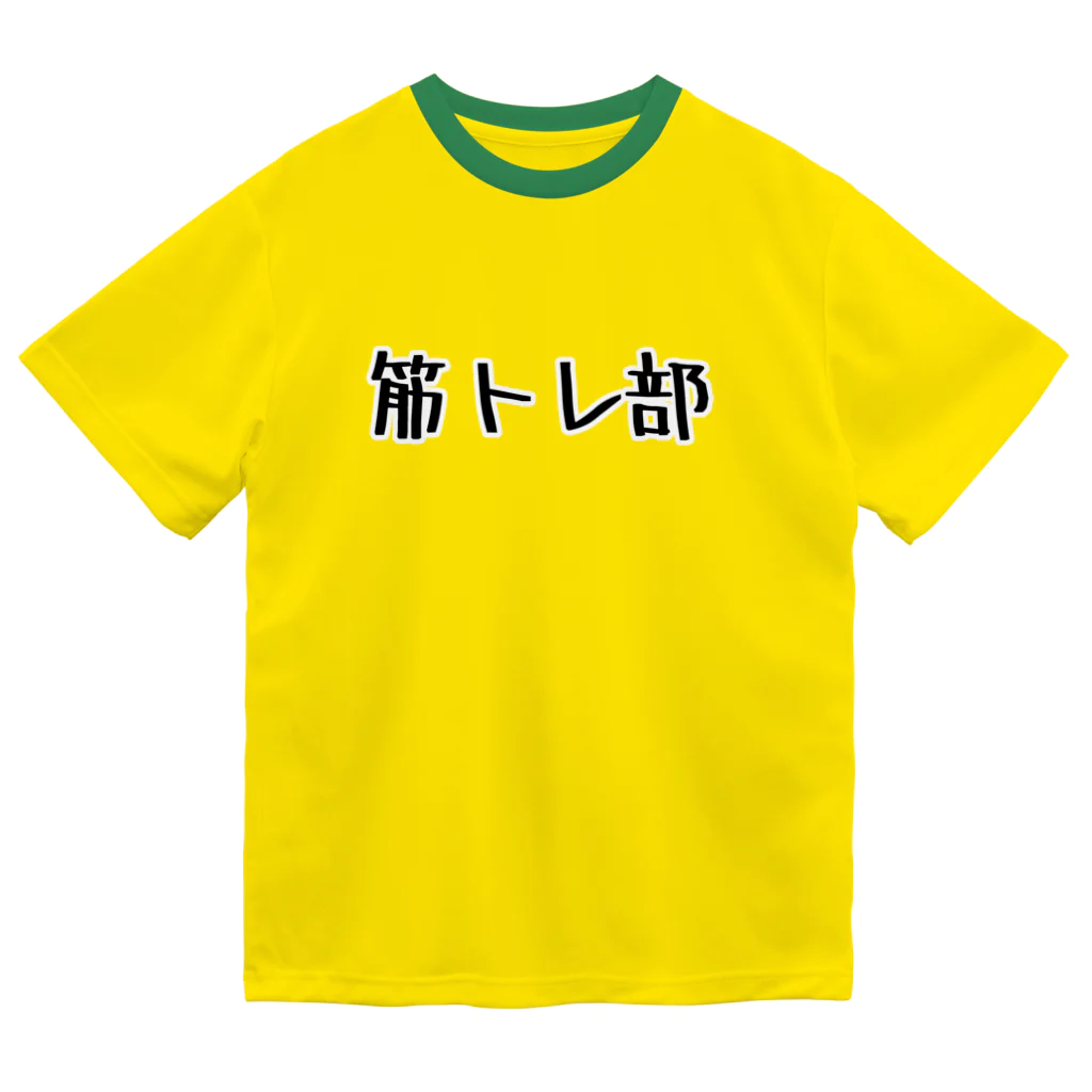 ラルルラニの筋トレ部【毎日が筋肉痛】 ドライTシャツ