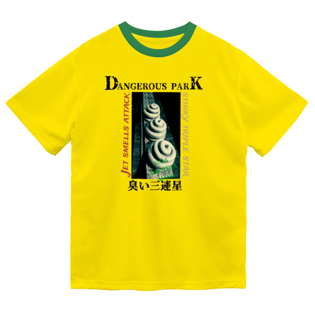 DANGEROUS PARKの臭い三連星 ドライTシャツ