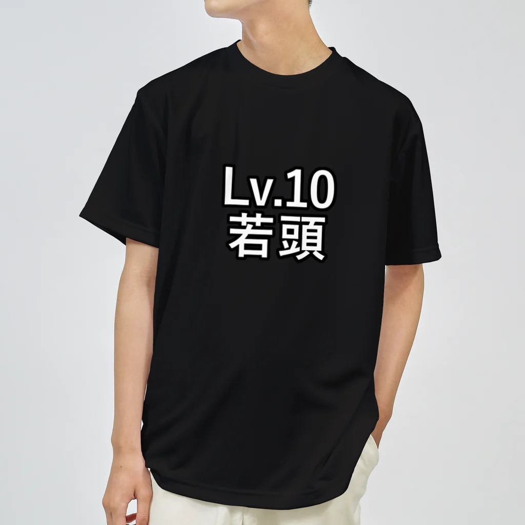 ないから　〜If None〜の若頭 Dry T-Shirt