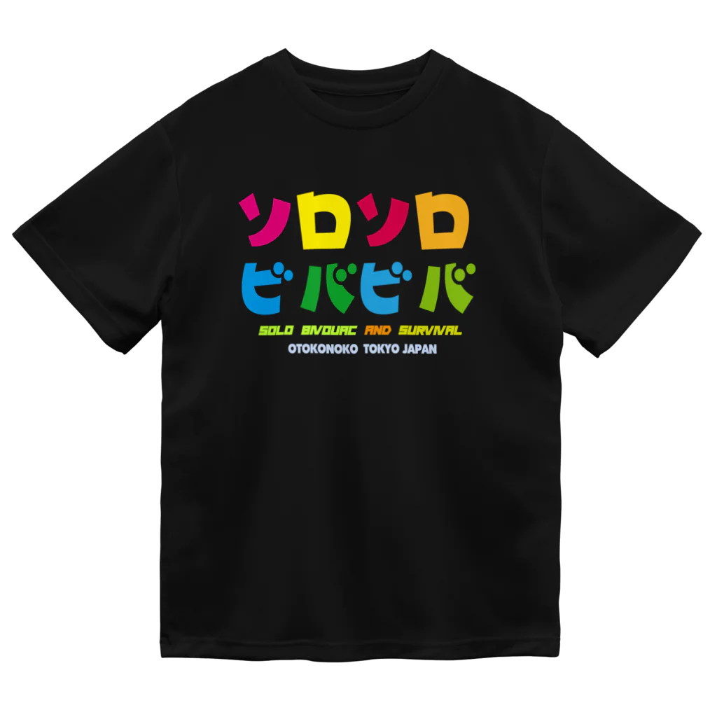 OTOKONOKOTOKYOJAPANのそろSOLO!VIVAビバーク! Dry T-Shirt