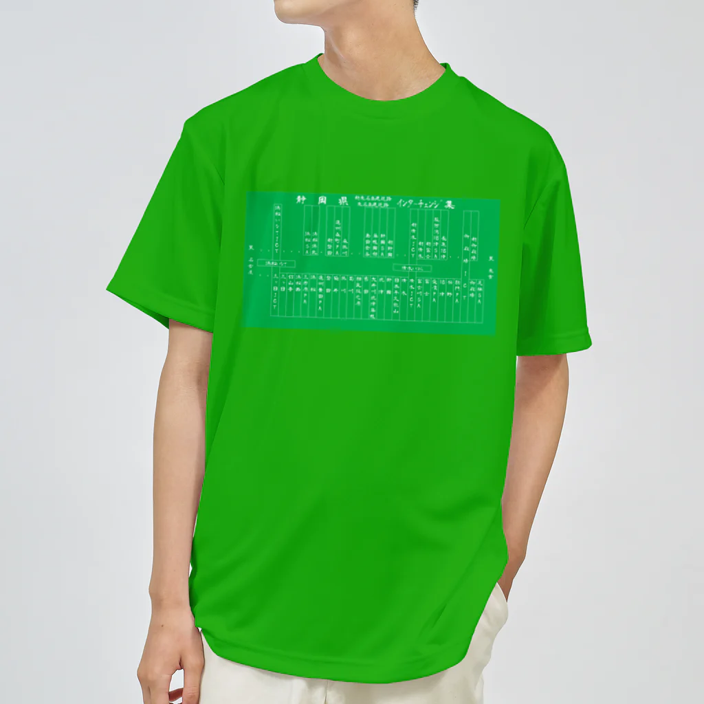 KANdoraMOROnoriの静岡県東名／新東名高速道路インターチェンジ集 ドライTシャツ