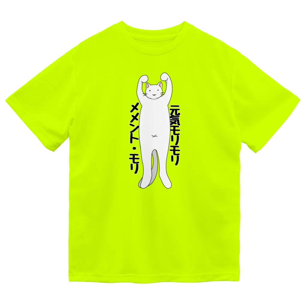 こんすけの元気モリモリネコチャン ドライTシャツ