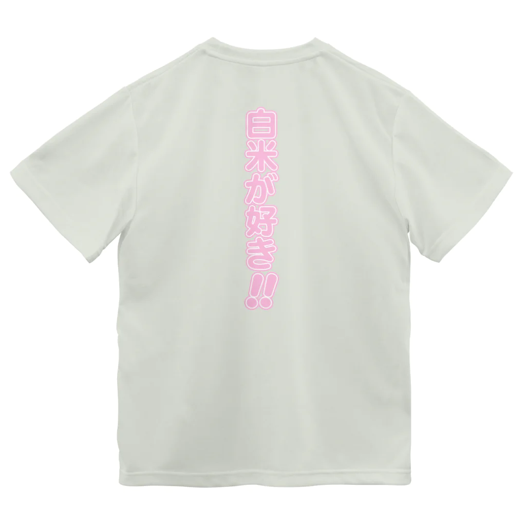 griffinkosenの白米が好き!! ドライTシャツ