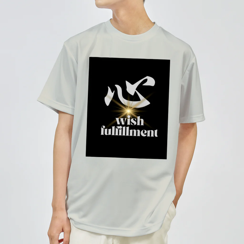 心華のお店の心　wish fulfillment Dry T-Shirt