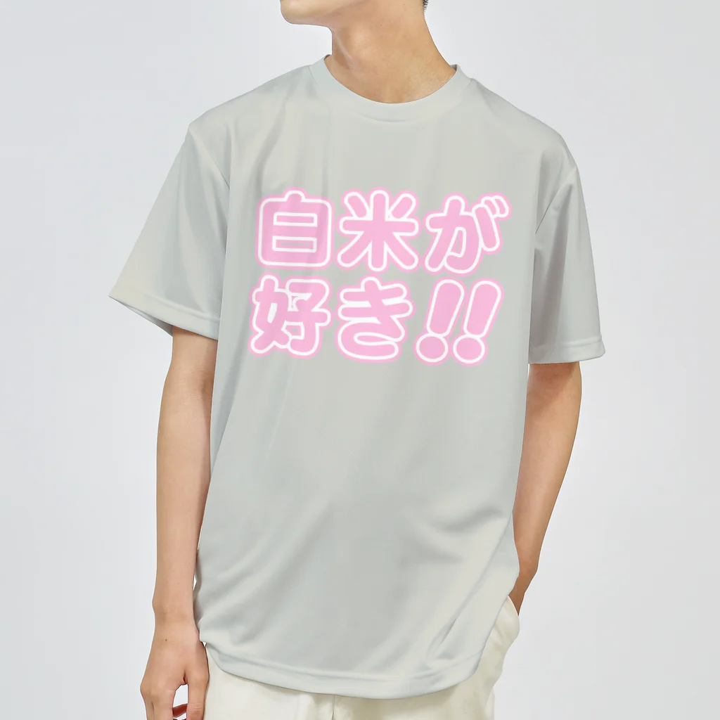 griffinkosenの白米が好き!! ドライTシャツ