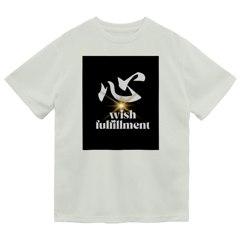 心華のお店の心　wish fulfillment ドライTシャツ