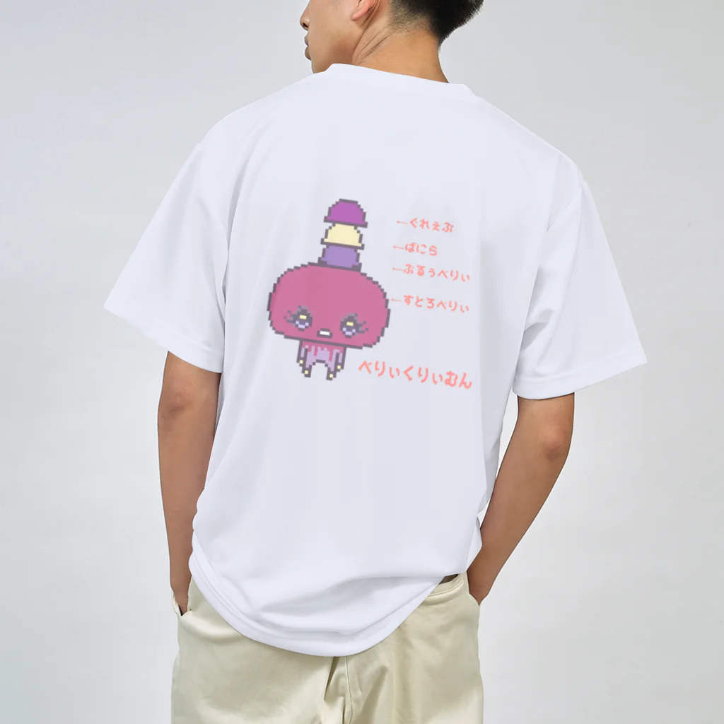 madeathのべりぃくりぃむん Dry T-Shirt