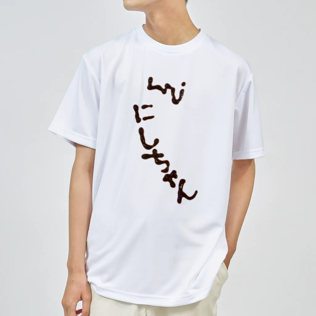 ひげぴのにしちゃん Dry T-Shirt