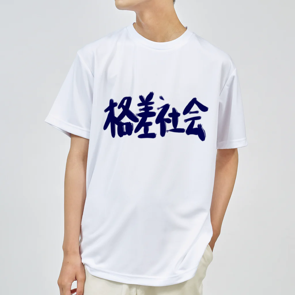 AkironBoy's_Shopの異世界　格差社会　エレファクトリー　Part-2 Dry T-Shirt
