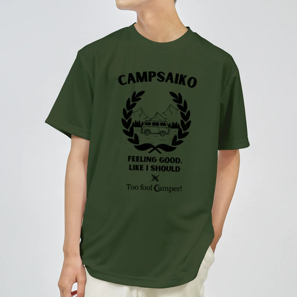 Too fool campers Shop!のSDCsキャンペーン キャンプサイコーおじさんコラボ(黒文字) Dry T-Shirt