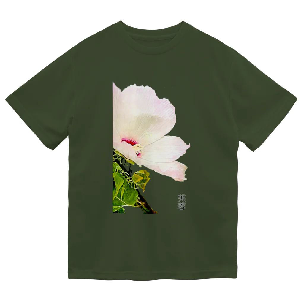 kazeou（風王）の芙蓉(アプリ加工) Dry T-Shirt