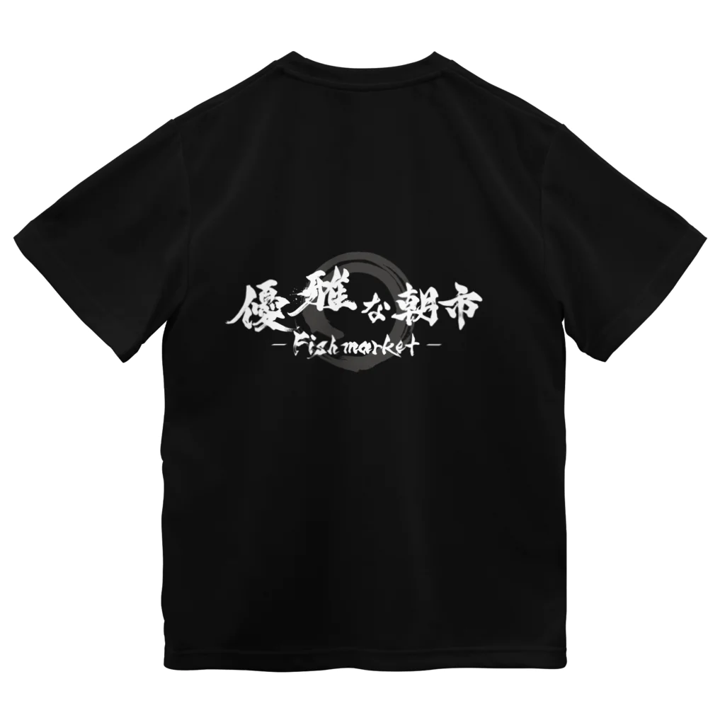 まきろん市場の優雅な朝市～Fishmarket～ ドライTシャツ