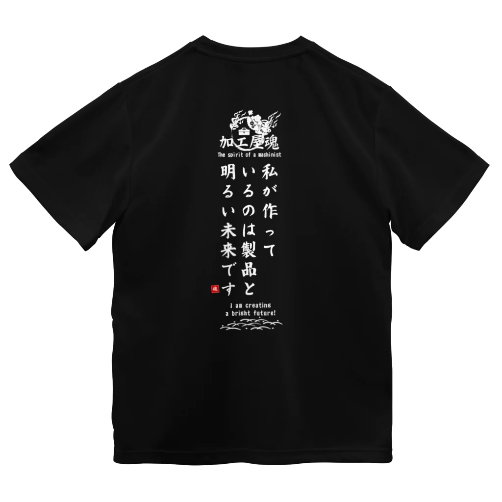 仕事用Ｔシャツ専門店｜シゴティーの加工屋魂 Type.C｜ダークカラー ドライTシャツ