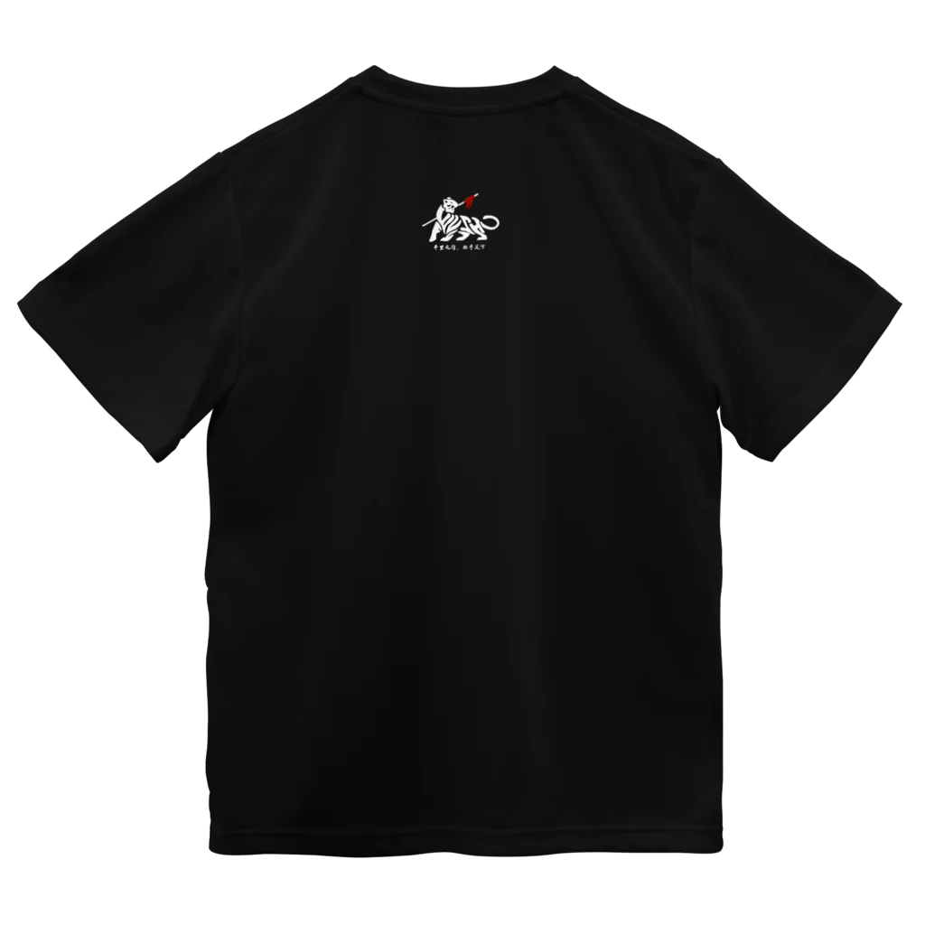 白虎武術の南刀Tシャツ Dry T-Shirt