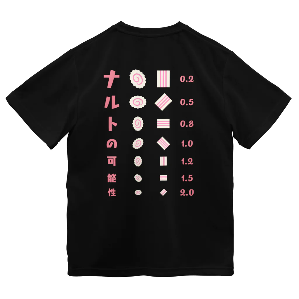 kg_shopの[☆両面] ナルトの可能性【視力検査表パロディ】 ドライTシャツ