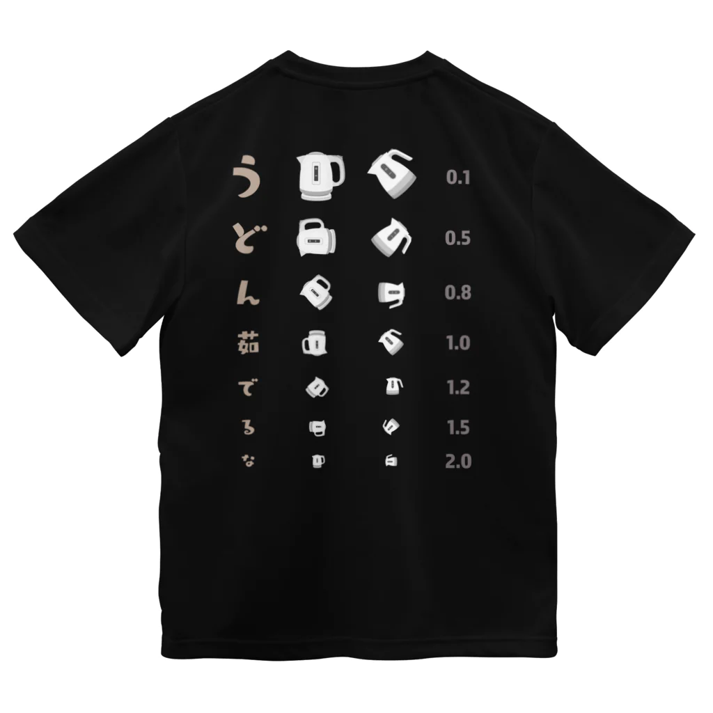 kg_shopの[☆両面] うどん茹でるな【視力検査表パロディ】 Dry T-Shirt