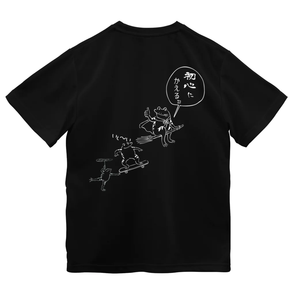 初心-UBU-の初心の心意気 ドライTシャツ