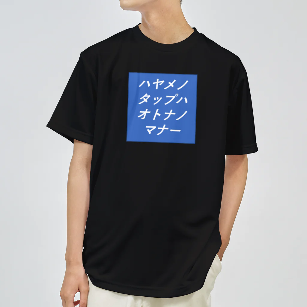 SHIROOBI_de_la_RivaのSOD-Tシャツ Dry T-Shirt