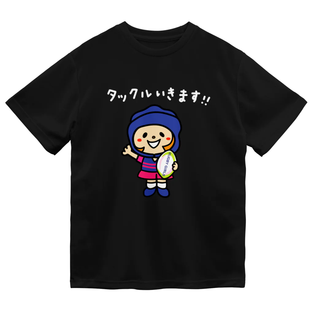 ラガールちゃんのタックルいきます！！【文字ホワイト】 ドライTシャツ