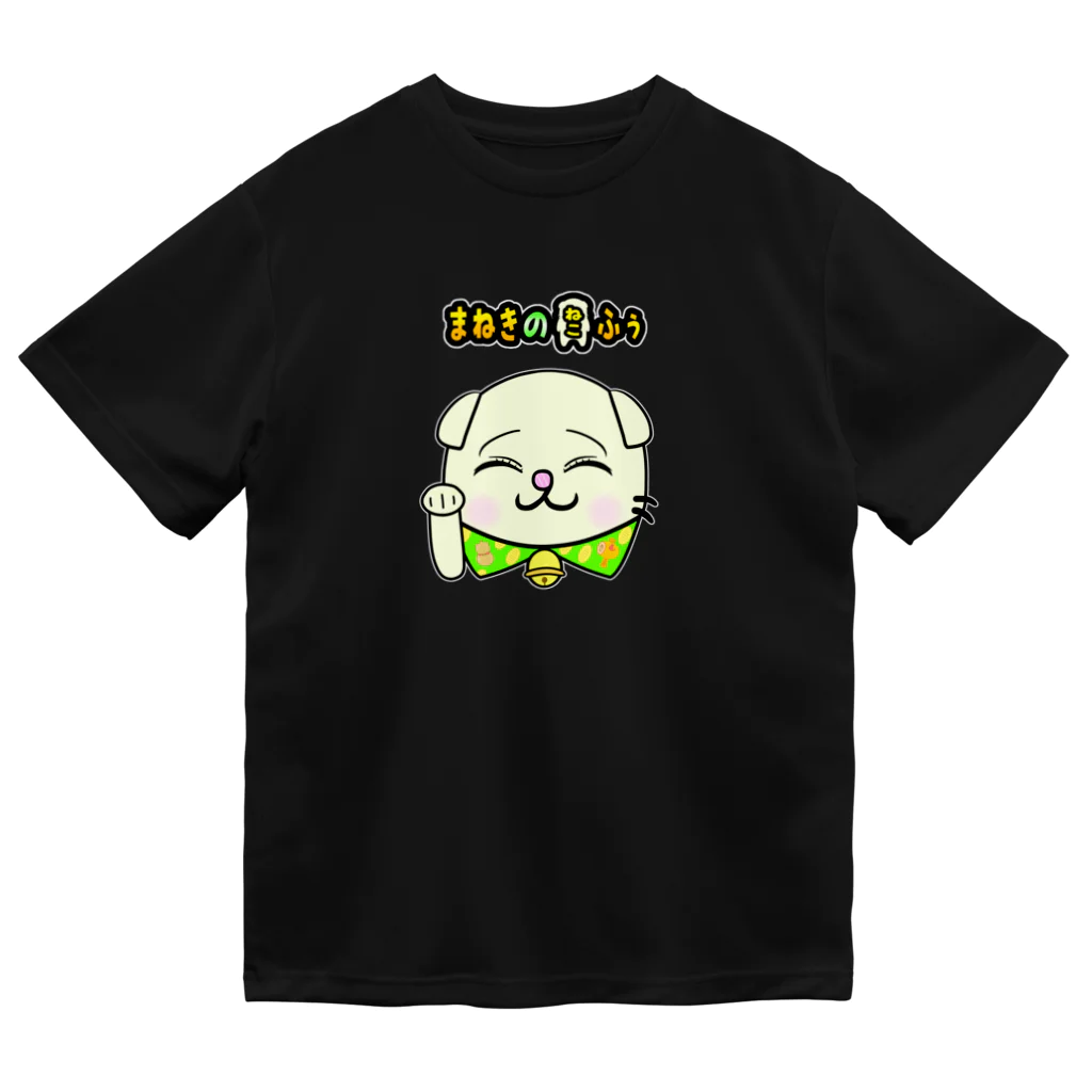 ガサメの時間－グッズショップの夏でも快適☆ドライTシャツ(各色【ブラック系】)【まねきのねこ　ふぅ】幸運招き手バージョン ドライTシャツ