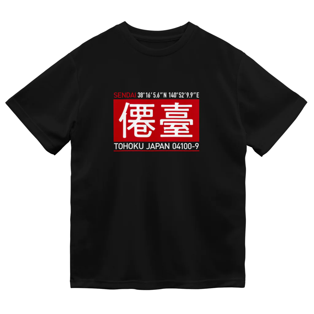 Graphic Design Works Quattroの郷土史デザインNo.13・僊臺（仙台） ドライTシャツ