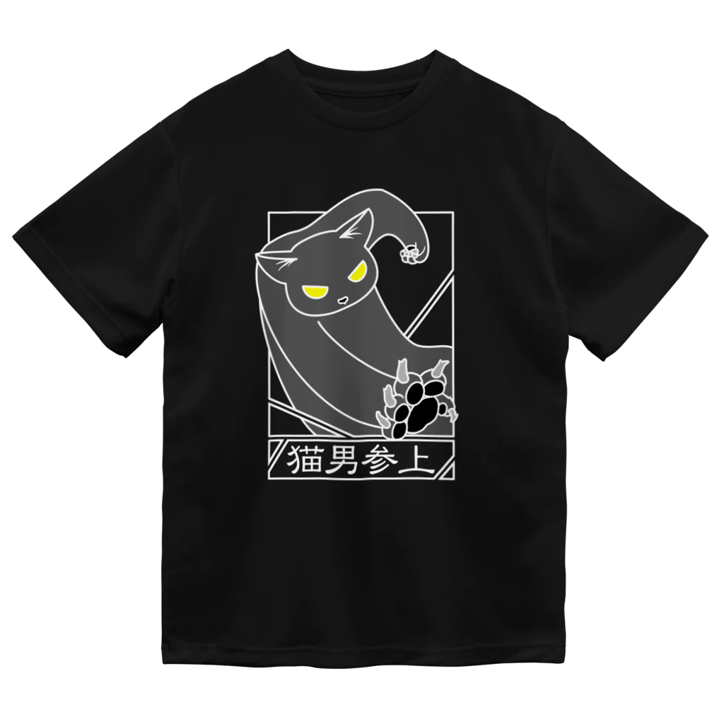 冥王星の猫男参上（暗色） Dry T-Shirt