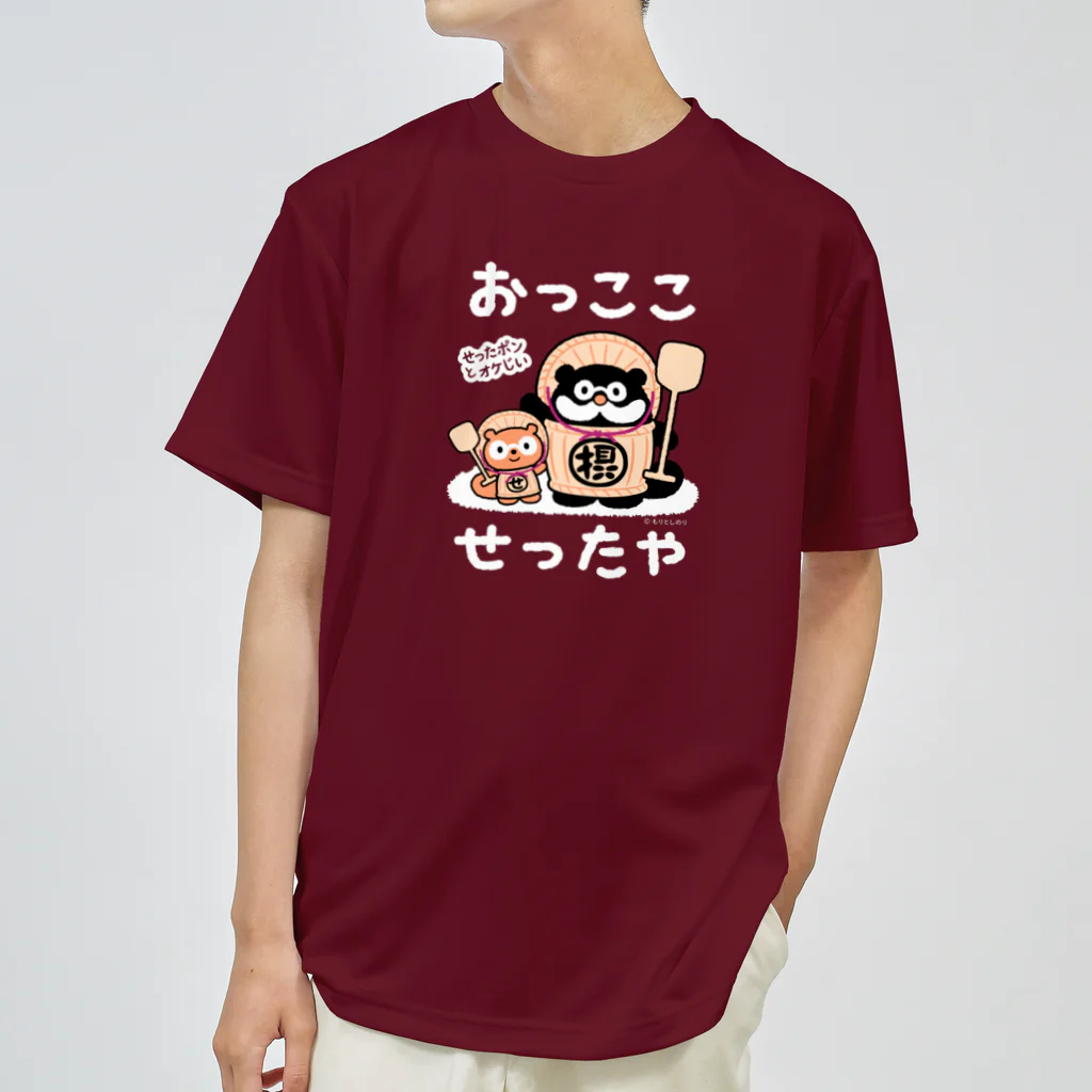 「せったポンとオケじい」のグッズSHOPのおっここ　せったや Dry T-Shirt