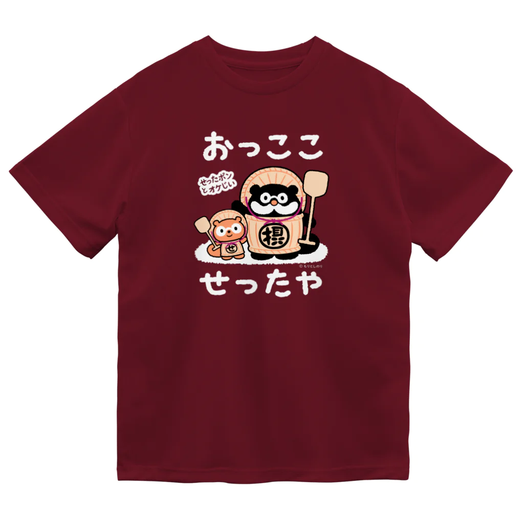 「せったポンとオケじい」のグッズSHOPのおっここ　せったや Dry T-Shirt