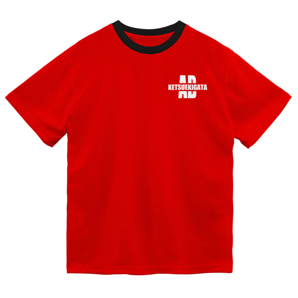 有限会社ケイデザインのAB型さん用ユニフォーム Dry T-Shirt