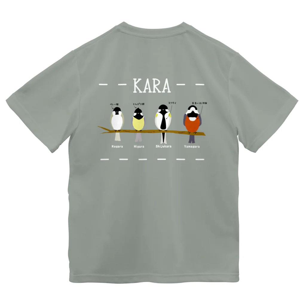 道草屋のーKARAー　森のおしゃれさん♪ Dry T-Shirt